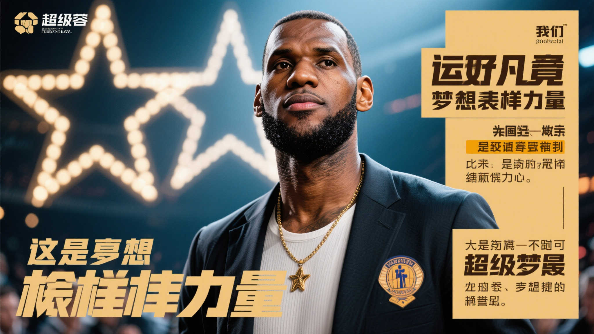 精准的三分 精准的三分