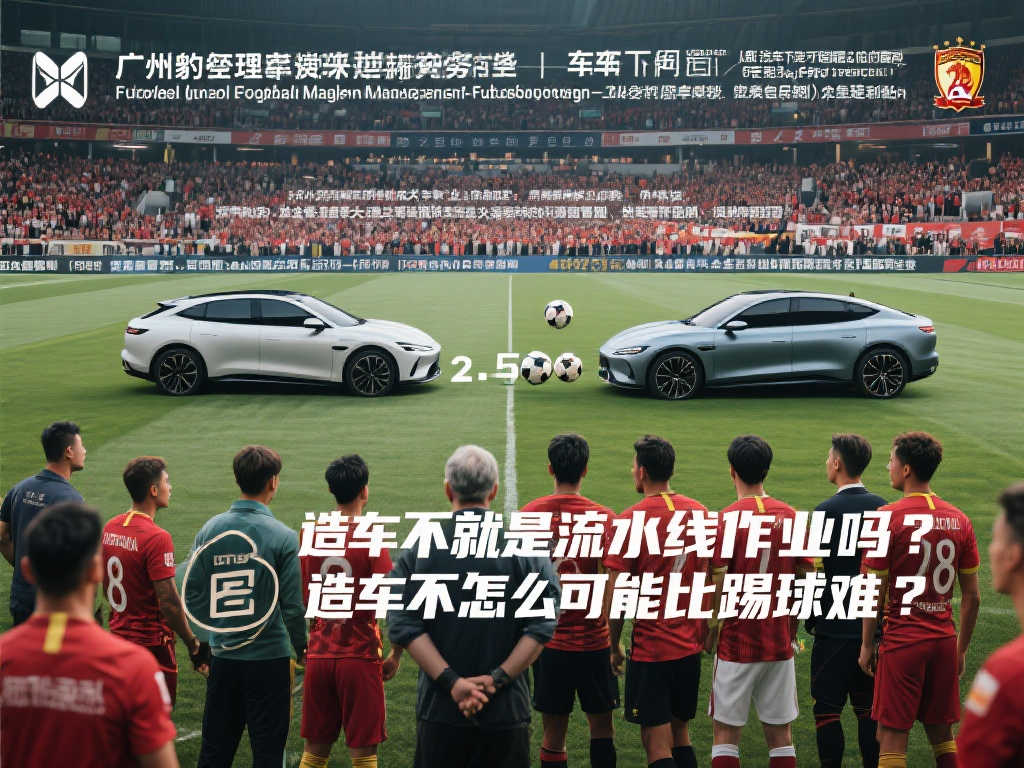 其耀眼的球